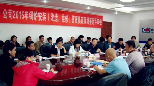 公司順利通過鍋爐安裝（改造、維修）資質(zhì)換證