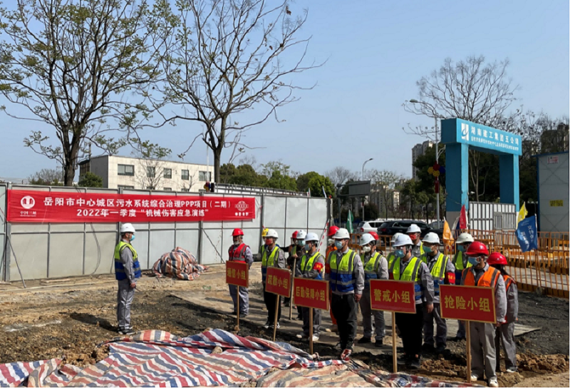岳陽污水治理項目部開展2022年一季度機(jī)械傷害應(yīng)急演練