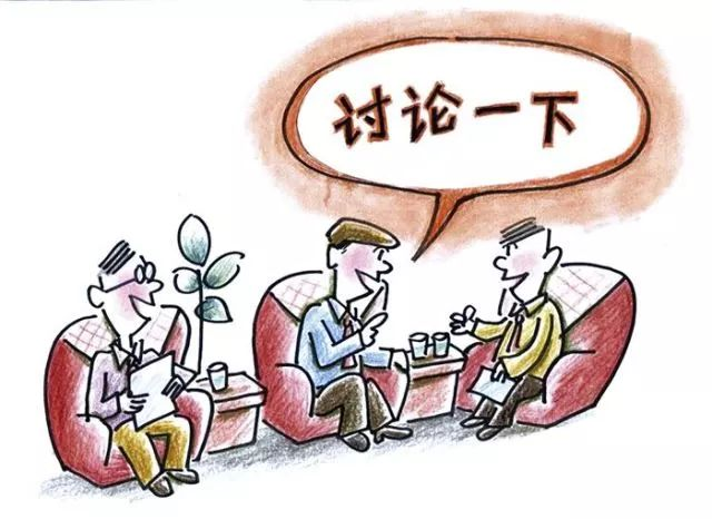 “學(xué)黨史、強(qiáng)作風(fēng)、作表率”之作風(fēng)建設(shè)（二）
