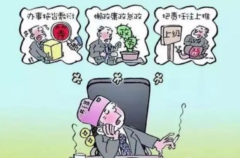 “學(xué)黨史、強(qiáng)作風(fēng)、作表率”之作風(fēng)建設(shè)（六）