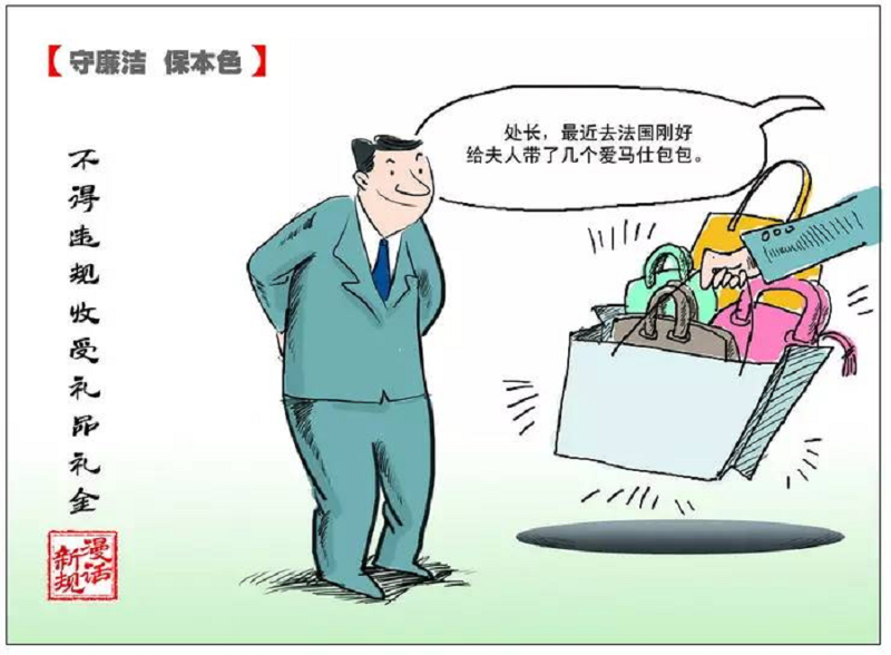 “學(xué)黨史、強(qiáng)作風(fēng)、作表率”之作風(fēng)建設(shè)（十）