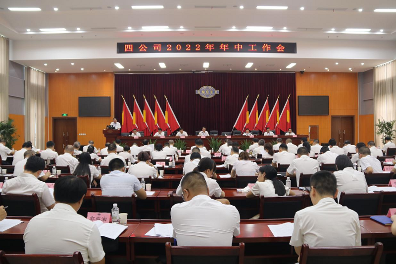 公司召開“穩(wěn)增長，確保全年實現(xiàn)營收80億”動員會