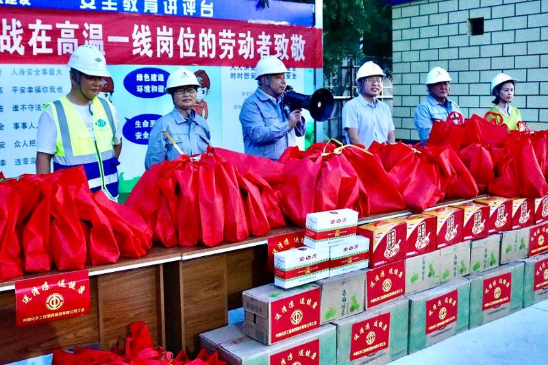 喜迎二十大，關(guān)愛職工“送清涼”活動專題報道（四）