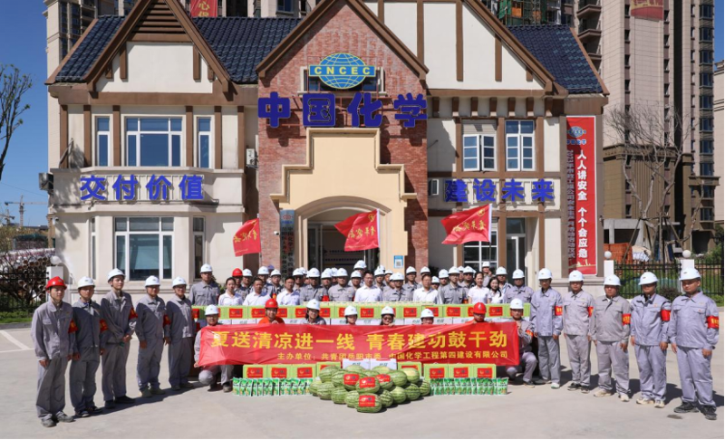 炎炎夏日送清涼 濃濃關(guān)愛(ài)暖人心丨公司各單位組織開展“送清涼”慰問(wèn)活動(dòng)（二）