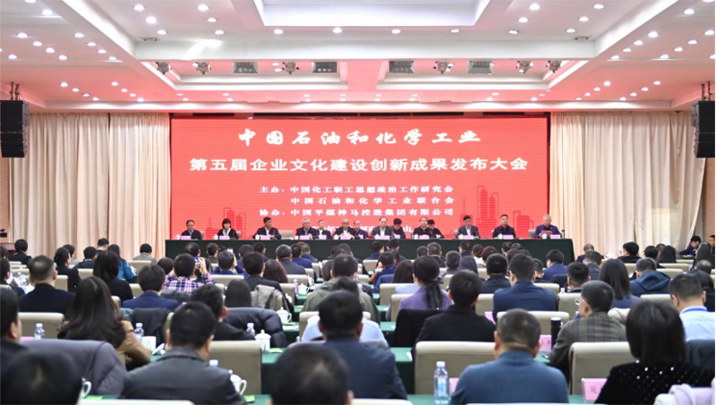 喜報(bào)！公司榮獲中國(guó)石油和化學(xué)工業(yè)文化建設(shè)先進(jìn)單位