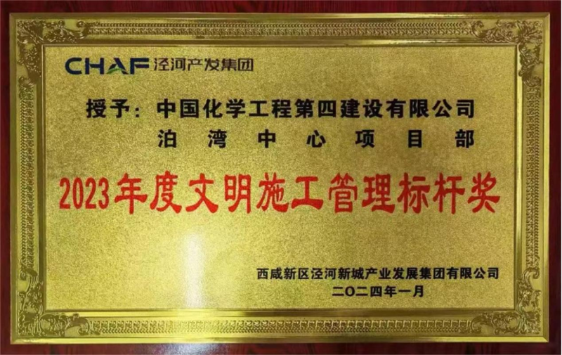 歡慶七十載，品牌引領(lǐng)在行動(dòng)（四）丨公司多個(gè)項(xiàng)目獲業(yè)主單位表彰