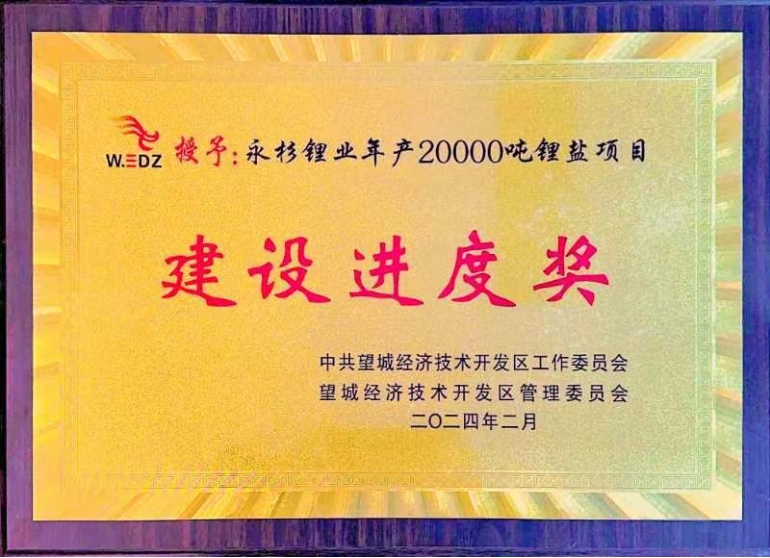 歡慶七十載，品牌引領(lǐng)在行動（六）丨公司多個項(xiàng)目獲表彰