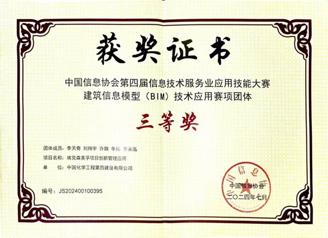 聚焦技術(shù)創(chuàng)新丨公司多項(xiàng)創(chuàng)新成果獲全國(guó)、省級(jí)榮譽(yù)