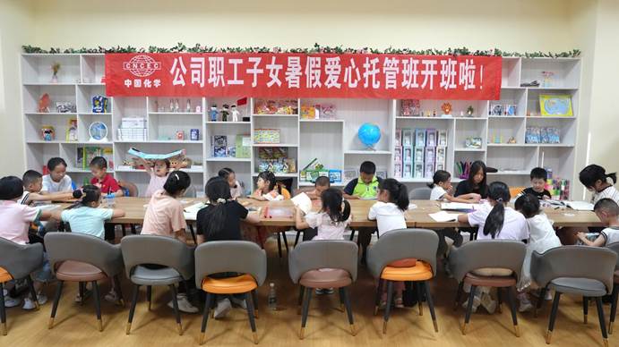 心有所“暑” 愛(ài)有所“托” | 公司首期職工子女暑假愛(ài)心托管班開(kāi)班啦！