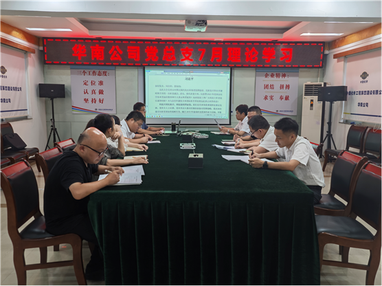 公司各級黨組織深入學習貫徹黨的二十屆三中全會精神② | 打贏黨的建設“關(guān)鍵戰(zhàn)”