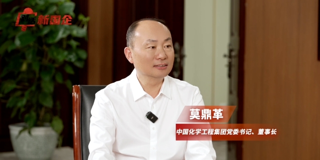 莫鼎革在《對話新國企》中都談了哪些內(nèi)容，文字實錄來了！