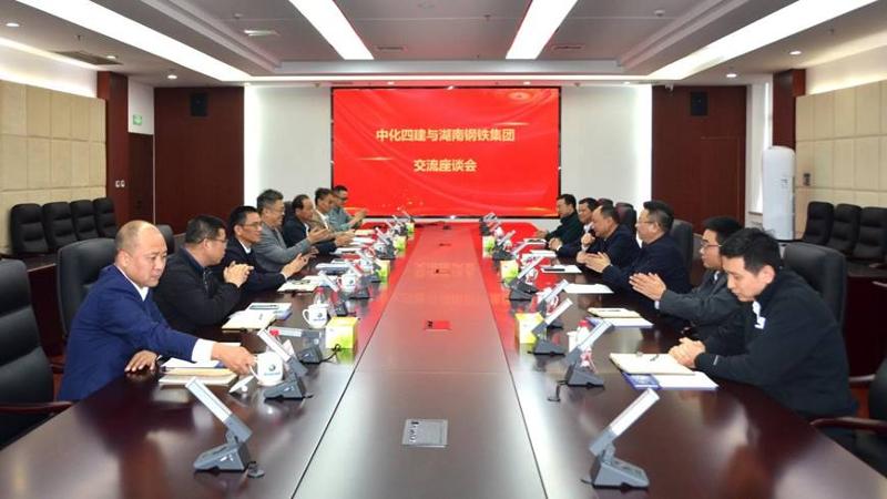周鴻與湖南鋼鐵集團(tuán)黨委書記、董事長(zhǎng)李建宇舉行會(huì)談