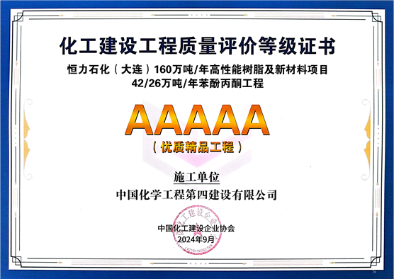 歡慶七十載，品牌引領(lǐng)在行動(dòng)（十七）| 公司獲多項(xiàng)榮譽(yù)