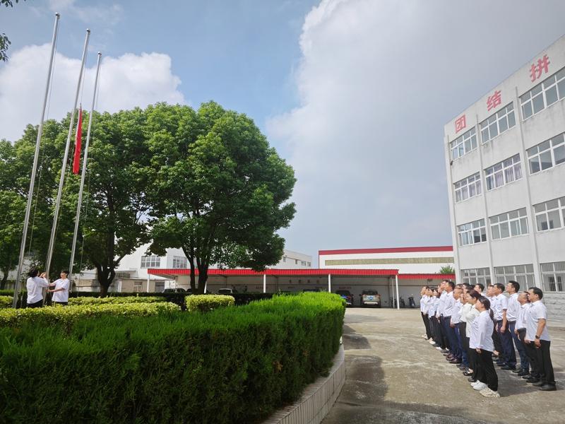 2024年10月，華東公司機(jī)關(guān)組織開展升國(guó)旗儀式慶國(guó)慶