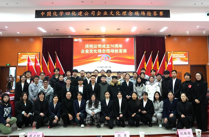 2024年12月30日，公司舉辦企業(yè)文化理念現(xiàn)場(chǎng)搶答賽