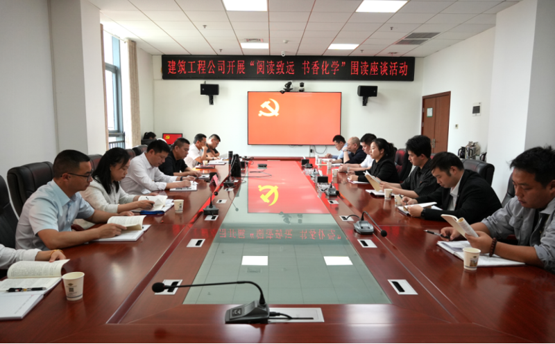 中國(guó)化學(xué)四化建各單位積極組織開(kāi)展“世界讀書日”暨“閱讀致遠(yuǎn)  書香化學(xué)”精神文明建設(shè)活動(dòng)